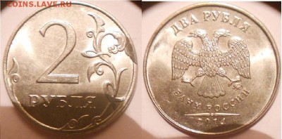 2 рубля 2014м Расколы 2штуки + 50к и 2р Сколы до.28.12.15 - 25.12.15 021.JPG