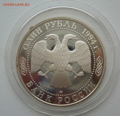 1 РУБЛЬ 1994 г. КРАСНОЗОБАЯ КАЗАРКА до 29.12 - P1330667.JPG