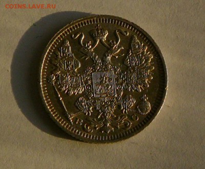 15 коп. 1914 г., AU, до 27.12 22.00 - P1070153.JPG