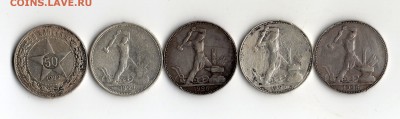50 коп.1922г.полтинник1924г.1шт. 1925г.3шт. - img432