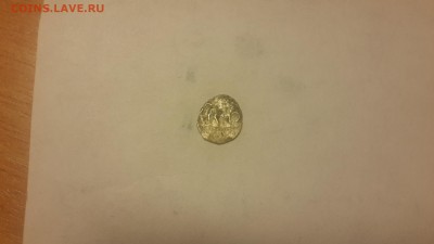 денежка Иоанна Алексеевича до 27.12.15 - 1451154199528