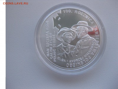 ПОЛЬША,10 злотых 2010г(движение скаутов в Поль)!до28.12.2015 - IMG_0862.JPG