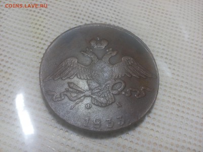 10 копеек 1833 ЕМ окончание 28.12.15г в 22:00 по Москве - IMG_20151226_210519