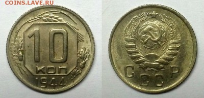 Никель 1942 и 1944 гг. - 20141220_150420