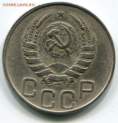20 копеек 1946г - раздвоение номинала до 21.30мск 28.12.15 - img023