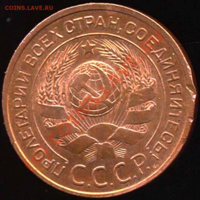 3 Копейки 1924 года-Красная медь - 1227600482_1