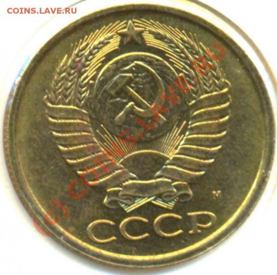 5 Копеек 1990 года с буквой М - 1244818193