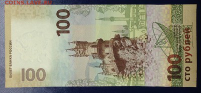 100 рублей Крым. Радар!!! до 29.12.15 22:00 - image-26-12-15-09-44-1