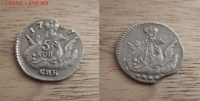 5 копеек 1757 ОБЛАЧНИК очень красивый...короткий до 28.12.15 - 5 копеек 1757
