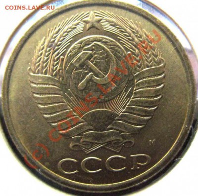 5 Копеек 1990 года с буквой М - 1244818193_2