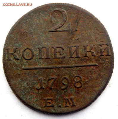 2 копейки 1798 ем до 28.12.15 22-00 - PC202412.JPG
