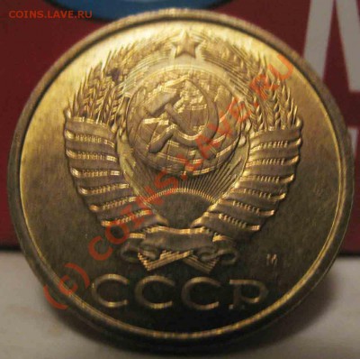 5 Копеек 1990 года с буквой М - 1990-2