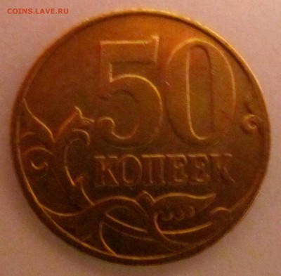 7 полтинников с разновидностями.До 22.00.30.12.2015 г. - 2015-12-26 18-14-11.JPG