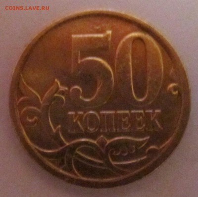 7 полтинников с разновидностями.До 22.00.30.12.2015 г. - 2015-12-26 18-16-38.JPG