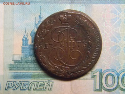 5 коп 1773 ем до 28.12  в 22.30 - Изображение 291