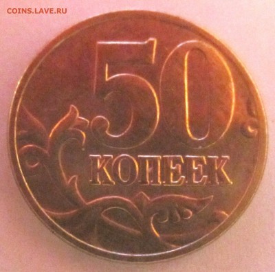 7 полтинников с разновидностями.До 22.00.30.12.2015 г. - 2015-12-26 18-21-02.JPG