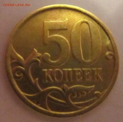 7 полтинников с разновидностями.До 22.00.30.12.2015 г. - 2015-12-26 18-13-40.JPG