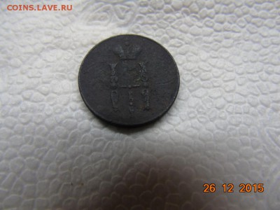 копейка 1852. - DSC00211.JPG