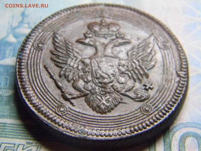 5 коп 1807 ем кольцевик ( красивый) до 28.12 в 22.30 - Изображение 294