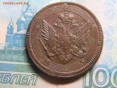 5 коп 1807 ем кольцевик ( красивый) до 28.12 в 22.30 - Изображение 293