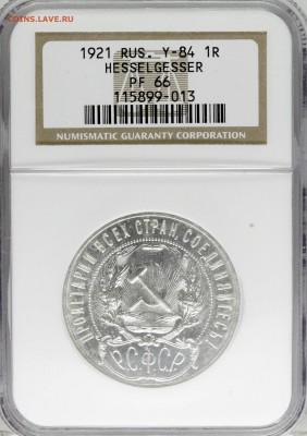 Червонец 1923 года - 1 р 21 3