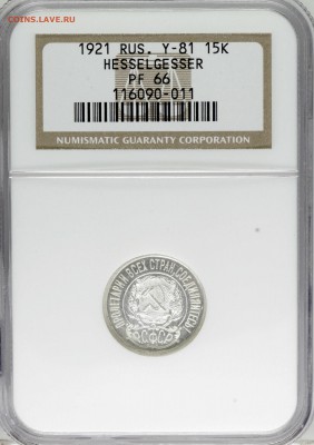 Червонец 1923 года - 15 21 3