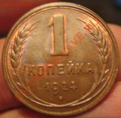 1 Копейка 1924 года-Красная медь-UNC - 1-1924-2