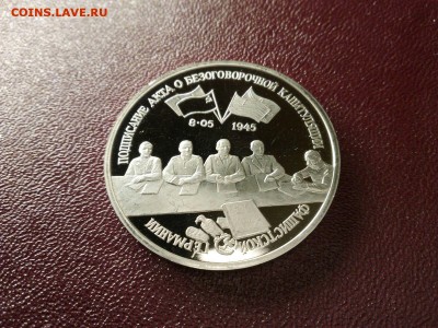 Подписание акта о безоговорочной капитуляции Германии  28.12 - германия1