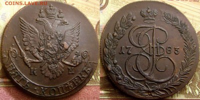 5 копеек 1983 КМ РЕЛЬЕФНЫЙ до 28.12.2015 - 7