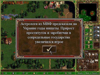 События на Украине. - hmm