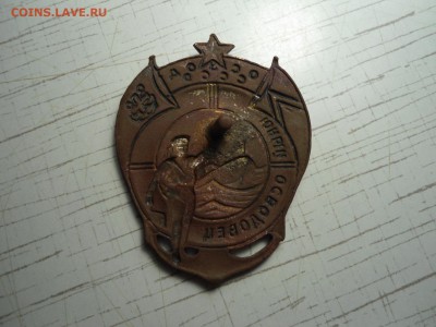 Юный осводовец 30-е года,бронза - image (3)