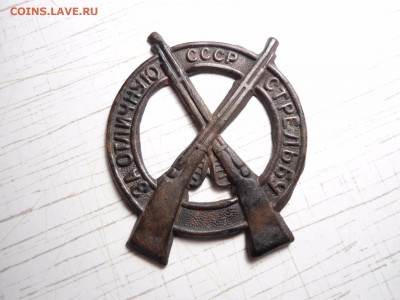 За отличную стрельбу СССР для рядовых - image