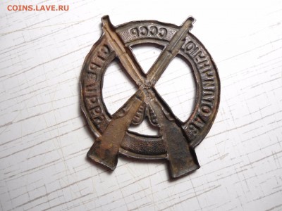 За отличную стрельбу СССР для рядовых - image (1)