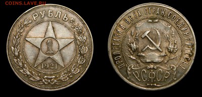 Рубль 1921 до 28.12(ПОНЕДЕЛЬНИК) в 22.00мск - DSCN4203.JPG