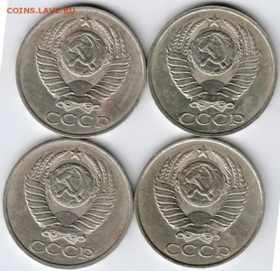 50 копеек 80, 83, 85, 86 гг. до 01.01.2016 г. в 23.00 - Scan-151220-0005