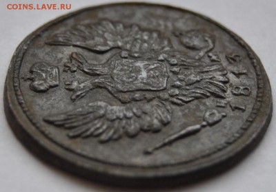 1 копейка 1813 года ЕМ НМ - DSC_1203.JPG