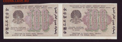 100р. 1919г. сцепка из 2-х штук до 30.12.15г. в 22:00 мск - Копия Scan10008.JPG