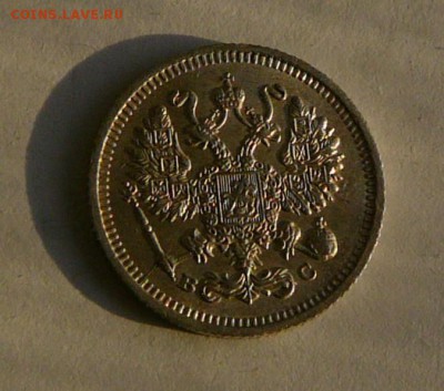 10 коп. 1914 г., AU, до 27.12 22.00 - P1070155.JPG