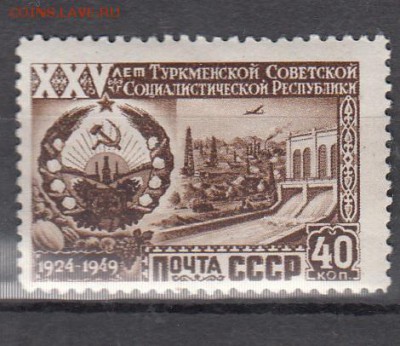 СССР 1950 Туркмения - 30