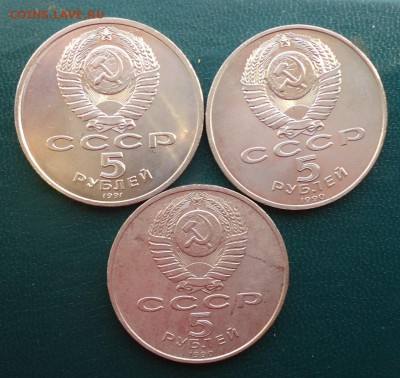 5 рублей 1991 год. (ммд) + ЮБ СССР - DSC07851.JPG