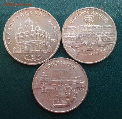 5 рублей 1991 год. (ммд) + ЮБ СССР - DSC07850.JPG