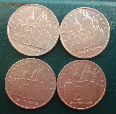 5 рублей 1991 год. (ммд) + ЮБ СССР - DSC07848.JPG