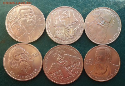 5 рублей 1991 год. (ммд) + ЮБ СССР - DSC07846.JPG