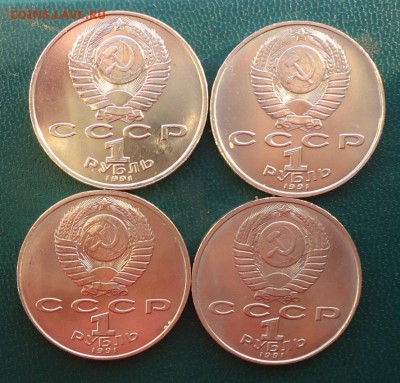 5 рублей 1991 год. (ммд) + ЮБ СССР - DSC07845.JPG