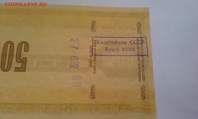 Дорожный чек Польша 500 злотых - IMAG1632