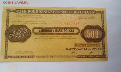 Дорожный чек Польша 500 злотых - IMAG1630