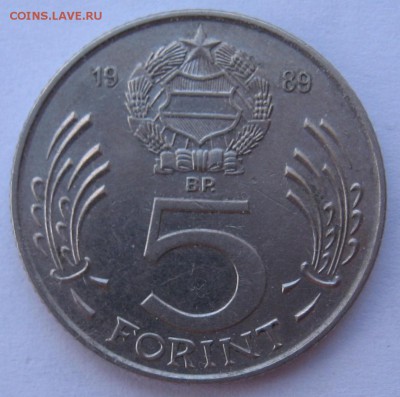 5 форинтов 1989 г Венгрия - IMG_5584.JPG