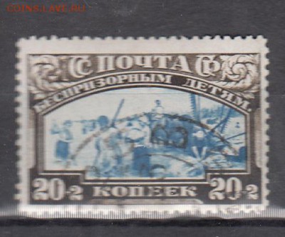 СССР 1930 беспризорным детям - 42