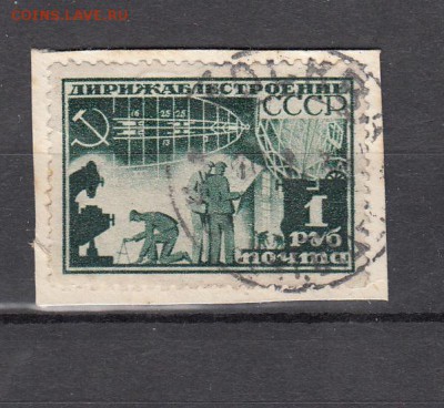 СССР 1930 дирижабли - 45