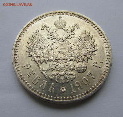 Рубли 1907 и 1915 г. - IMG_7481.JPG
